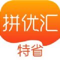 拼优汇app最新版