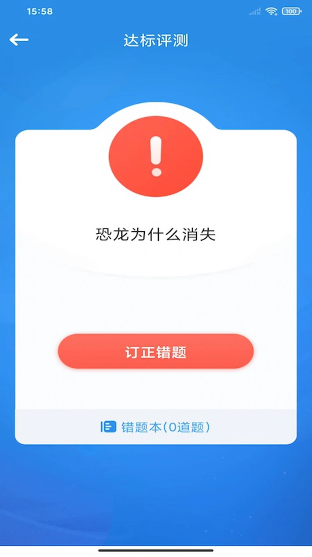 狸米启航教育app最新版